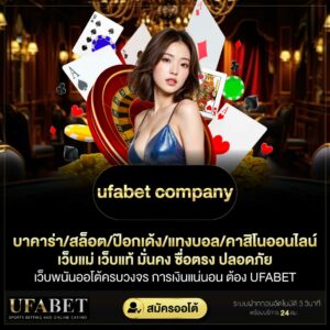 ufabet company